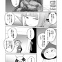 【漫画】『ULTRA BLACK SHINE』case51「地球へ…」