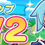 『ぷよクエ』「キングオブさかな王子」と「龍人の演舞ホウライ」が登場！2424日達成記念キャンペーン開催中