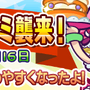 『ぷよクエ』「キングオブさかな王子」と「龍人の演舞ホウライ」が登場！2424日達成記念キャンペーン開催中