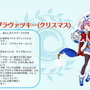 『FGO アーケード』★4ライダー「エレナ・ブラヴァツキー(クリスマス)」公開！イベント「エレナのクリスマスプレゼント奪還作戦！」開催決定