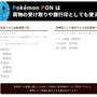 銀行登録もできるポケモンのはんこ「Pokemon PON」！カントー・ジョウト・ホウエン地方の386匹が勢ぞろい