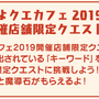 『ぷよクエ』「ぷよクエカフェ2019」の詳細が明らかに！「シオのもりもり大漁パスタ」などスペシャルメニューがもりだくさん