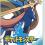 『ポケモン ソード・シールド』岡田将生さん＆ハライチ澤部佑さんが小学生に変身？掛け合いバッチリな新TVCMが12月7日より順次公開