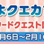 『ぷよクエ』「ぷよクエカフェ2019」東京会場、本日6日にオープン─オリジナルグッズ＆ゲーム内クエストの詳細を発表！