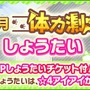 『けものフレンズ３』イベント「体力測定 アイアイ編」開催中─「12月体力測定しょうたい」のピックアップフォトを公開！