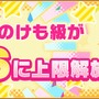 『けものフレンズ３』イベント「体力測定 アイアイ編」開催中─「12月体力測定しょうたい」のピックアップフォトを公開！