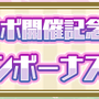 『ぷよクエ』x『新サクラ大戦』コラボイベント開催中！帝国華撃団・花組メンバーの活躍に乞うご期待