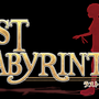 VR脱出アドベンチャー『Last Labyrinth』体験版配信開始─あなたのミスで少女が命を落とす…罪悪感に飲み込まれるな、謎の本質を見抜け