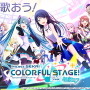 『プロジェクトセカイ カラフルステージ feat.初音ミク』登場する5ユニット総勢20名のプロフィール公開！一癖も二癖もあるメンバー達に注目