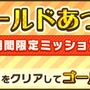 『けものフレンズ3』「☆4フレンズショップしょうたい券」をプレゼント！初のクリスマスイベントでは「トナカイ」が仲間入り