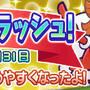 『ぷよクエ』クリスマスキャラ「アミティ」「アルル」など多数登場！「ぷよクエ クリスマスキャンペーン」開催中