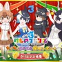 『けものフレンズ３』クリスマス特番「わくわくどきどき探検レポート #03」23日に配信決定！「遊び方ガイド」などゲーム最新情報が盛り沢山