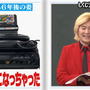 カズレーザーがセガの「メガドライブ」を徹底解説する「しくじり先生」がAbemaビデオで無料公開！ 地上波未公開シーンも