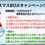 『エピックセブン』公式生放送「リリース1ヶ月記念&クリスマス直前スペシャル」まとめ！イベント＆アップデート情報など盛り沢山