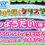 『けものフレンズ３』「星を探そう！キラキラ輝くクリスマス しょうたい (後半)」開催中─☆4【蛇の王】ピックアップフォトを公開