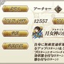 『FGO』新章「神を撃ち落とす日」続報や年末特番の発表など、注目必至の最新情報を一挙公開！ アプリやリアルイベントの新たな動きも【放送まとめ】