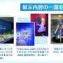 『FGO』新章「神を撃ち落とす日」続報や年末特番の発表など、注目必至の最新情報を一挙公開！ アプリやリアルイベントの新たな動きも【放送まとめ】