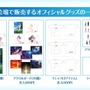 『FGO』新章「神を撃ち落とす日」続報や年末特番の発表など、注目必至の最新情報を一挙公開！ アプリやリアルイベントの新たな動きも【放送まとめ】