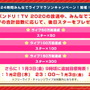 『バンドリ！』今後の追加カバー楽曲一挙公開！「創聖のアクエリオン」、「GO!!!」、「花ハ踊レヤいろはにほ」、「甲賀忍法帖」の4曲