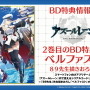 『アズレン』新イベント「翳りし満ちる影の華」12月26日開催決定！新規艦船＆お正月着せ替えも一挙公開―びそくアニメ化も電撃発表【生放送まとめ】