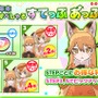 『けものフレンズ３』「キタキツネ」＆「オオセンザンコウ」が登場！“年末すぺしゃるすてっぷあっぷしょうたい”開催中