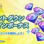 『ポケマス』ワタル＆シロナと一緒に冒険！エピソードイベント「ふたりの王者」開催─ソルガレオが登場する「太陽を喰らいし獣」は1月1日よりスタート