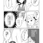 【漫画】『ULTRA BLACK SHINE』case52「看破」