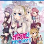 『ボク姫PROJECT』主人公・エリカくんの可憐な姿が満載！各店舗特典ラインナップ公開