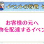 『FGO』新イベント「救え！アマゾネス・ドットコム ～CEOクライシス 2020～」開催決定！百重塔イベントの第2弾に