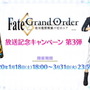 『FGO』百重塔イベント第2弾が1月下旬開催決定！戦力増強に向けた各種キャンペーンも満載【ステージイベントまとめ】