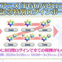 『FGO』百重塔イベント第2弾が1月下旬開催決定！戦力増強に向けた各種キャンペーンも満載【ステージイベントまとめ】