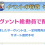 『FGO』百重塔イベント第2弾が1月下旬開催決定！戦力増強に向けた各種キャンペーンも満載【ステージイベントまとめ】