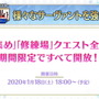 『FGO』百重塔イベント第2弾が1月下旬開催決定！戦力増強に向けた各種キャンペーンも満載【ステージイベントまとめ】