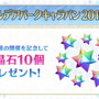 『FGO』百重塔イベント第2弾が1月下旬開催決定！戦力増強に向けた各種キャンペーンも満載【ステージイベントまとめ】