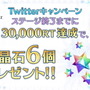 『FGO』百重塔イベント第2弾が1月下旬開催決定！戦力増強に向けた各種キャンペーンも満載【ステージイベントまとめ】