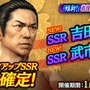 『龍が如く ONLINE』x「龍が如く 維新！」コラボイベントに「坂本 龍馬」をはじめ、豪華俳優陣が演じる人気キャラクター26人が登場！