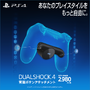 「DUALSHOCK 4背面ボタンアタッチメント」本日1月16日より数量限定発売！PS4用コントローラーに2つのボタンを追加