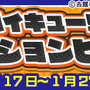 『ぷよクエ』x「ハイキュー!!」コラボを本日17日より開始！「日向 翔陽」など人気キャラクターが録りおろしのボイス付きで多数登場