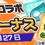 『ぷよクエ』x「ハイキュー!!」コラボを本日17日より開始！「日向 翔陽」など人気キャラクターが録りおろしのボイス付きで多数登場