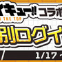 『ぷよクエ』x「ハイキュー!!」コラボを本日17日より開始！「日向 翔陽」など人気キャラクターが録りおろしのボイス付きで多数登場