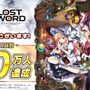 『東方LostWord』事前登録数30万人突破！絵札「博麗霊夢」を追加プレゼント─開発中のゲーム画面を初公開