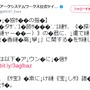 アークシステムワークスが“文字化け＆バグ画像”のようなツイートを投稿!? 『九龍妖魔學園紀 OOA』の関連か