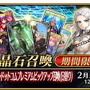 『FGO』「救え！ アマゾネス・ドットコム ～CEOクライシス2020～」詳細公開！ピックアップにはクレオパトラ、刑部姫―アナ＆ゴルゴーンの素敵な礼装も