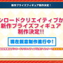 『バンドリ！』Roseliaの総選挙記念イラスト公開！新楽曲＆ライブ衣装は2月25日配信―ログインストーリーも用意【生放送まとめ】