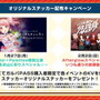 『バンドリ！』Roseliaの総選挙記念イラスト公開！新楽曲＆ライブ衣装は2月25日配信―ログインストーリーも用意【生放送まとめ】