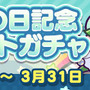 『ぷよクエ』“ぷよの日2020記念キャンペーン”スタート！ユーザー全員に [★6]戦乙女アルルをプレゼント─2月4日20時より公式生放送を配信