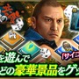 『龍が如く ONLINE』x『龍が如く 維新！』 “ステップアップガチャ”に「永倉 新八」＆「原田 左之助」が登場─ストーリー「禁門の変 1章」を公開！