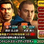 『龍が如く ONLINE』x『龍が如く 維新！』 “ステップアップガチャ”に「永倉 新八」＆「原田 左之助」が登場─ストーリー「禁門の変 1章」を公開！