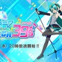 スイッチ『初音ミク Project DIVA MEGA39’s』12日20時より公式生放送を配信！藤田咲さん、神沢有紗さんに加え「ミクダヨー」「ミクナノー」も出演