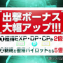 『ガンダム バトオペ２』「モビルスーツ確定抽選配給」1日1回無料など特典満載な「バトオペの日」がスタート！3月14日には「新モード先行体験会」を開催